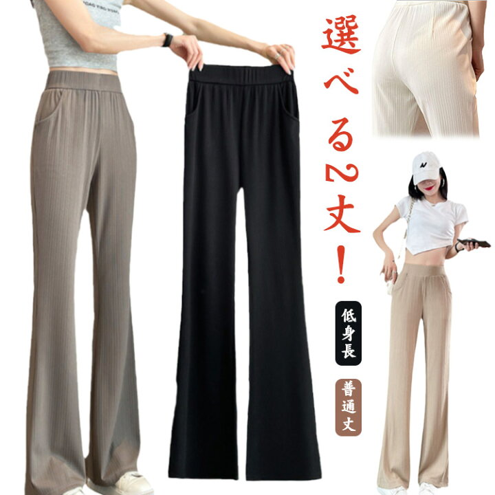 楽天市場】 無地 イージーパンツ フレアパンツ レディース 涼しい カジュアル 美脚 ウエストゴム ハイウエスト ボトムス 柔らかい ロングパンツ  冷感 ストレートパンツ 体型カバー シンプル 接触冷感 快適 春夏 長ズボン ワイドパンツ ひんやり : YSKマーケット [Aishaba] ボタンディテールパンツ 韓系レトロワイドデザイン 秋 オフィス対応 綿素材 ミディアムライズ 体型カバー ノンス