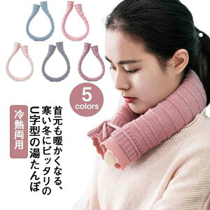 お湯 【送料無料】湯たんぽ 防寒 シリコン 【送料無料】湯たんぽ 首 あたたかい エコ 冷え取り 冷え対策 750ml 【送料無料】湯たんぽ 電子レンジ可 シリコン あったかグッズ 防災グッズ ゆた