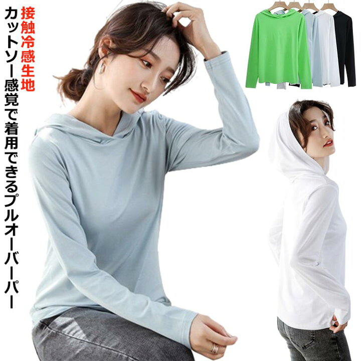 楽天市場】プルオーバー パーカー tシャツ レディース 長袖 おしゃれ 