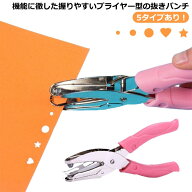 穴開けパンチ1穴 3mm 穴あけパンチ 一つ穴 1穴 6mm ハンドパンチ ペーパーパンチ 文房具 子供 こども ク…