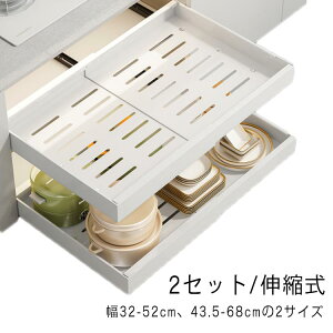 シンク下 収納 スライド ラック 引き出し シンク下スライド 伸縮棚 キッチン 収納 ラック 2セット S L シンク下 収納 コンロ下 コンロ下収納 炭素鋼 フライパン 鍋 なべ 棚 引出し キッチンラ