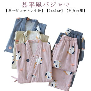 ナイトウエア レディース 七分袖 パンツ 寝巻き 大人用 甚平 大きいサイズ カップルペア メンズ 女性用 和風 男女兼用 パジャマ じんべい かわいい 上下セット 部屋着 ルームウェア 甚平 寝