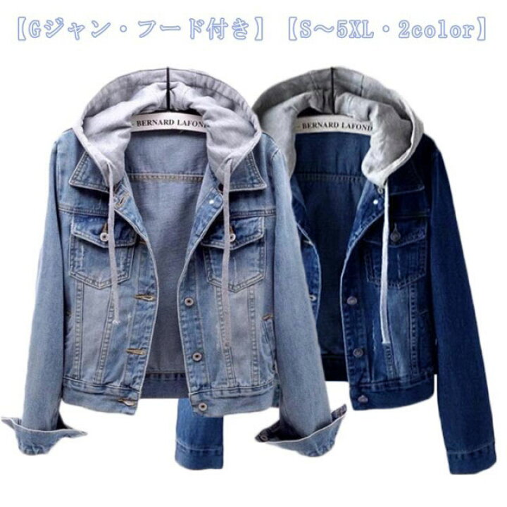 楽天市場】ブルー Gジャン 大きいサイズ ジャケット デニム スウェット 