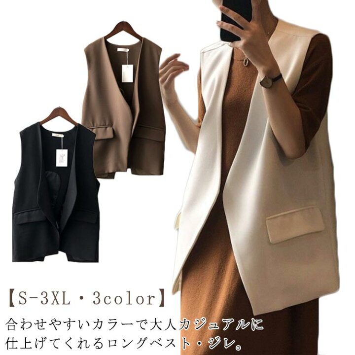楽天市場】カジュアル レイヤード OL ノースリーブ ジレ ゆったり 