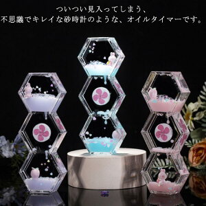 砂時計 オイルタイマー ミニチュア オイル時計 可愛い 三重 カワイイ 水時計 置物 置物クラフト 液体オイル オイル砂時計 フローティング タイマー 家庭 オフィス 机 インテリア飾り 記念日
