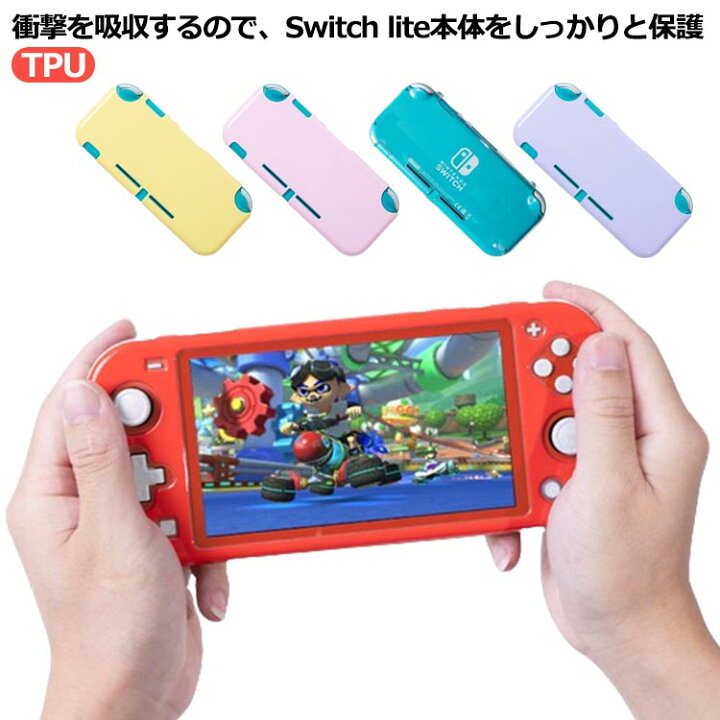 楽天市場】【送料無料】Nintendo Switch Lite カバー TPU ケース 保護 