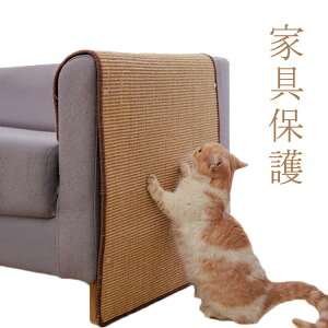 猫 爪とぎ 麻 マット 猫 ソファー 爪研ぎ 30*40cm 40*60cm 保護 しつけ キャットタワー ペット用 壁 家具保護 爪研ぎマット 貼れる ソファーカバー 運動不足 ストレス解消 猫用品 爪とぎ 壁