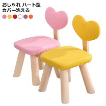 楽天市場】ハート（座椅子｜イス・チェア）：インテリア・寝具・収納の通販