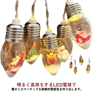 10�d�� ����2m �N���X�}�X �N���X�}�X�c���[�p�i �C���~�l�[�V���� ���C�g �d���F ���� �d�r�� �~�j�c���[ LED �p�[�f�B�[ �c���[ �N���X�}�X���� LED ���� ���O �I�[�i�����g �f�R���[�V����