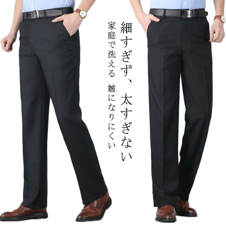 楽天市場】センタープレス美脚パンツ メンズ センタープレスパンツ  