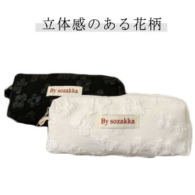 筆箱 韓国 大容量 中学生 小物入れ ペンケース ふで箱 ペン ポーチ 小物入れ 文房具 ふでばこ ペン入れ 筆記用具 文具 収納 女性 入学祝い メイクポーチ 韓国風 花柄 マルチケース おしゃれ 高校生 収納 化粧ポーチ 大人 大学生 誕生日 プレゼント