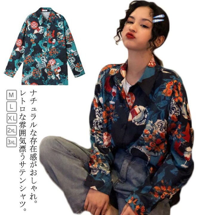 楽天市場】花柄シャツ レトロ プリントシャツ 花柄プリント レディース 