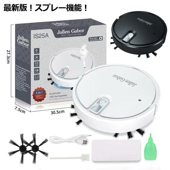 楽天市場】最新版！ロボット掃除機 お掃除ロボット ロボット掃除機  