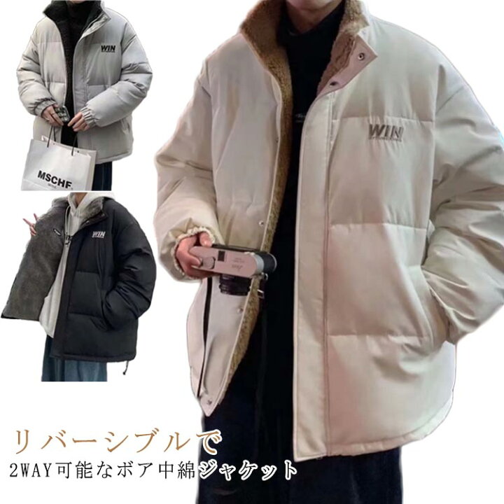 楽天市場】ボアジャケット 裏 リバーシブル 冬 中綿ジャケット 