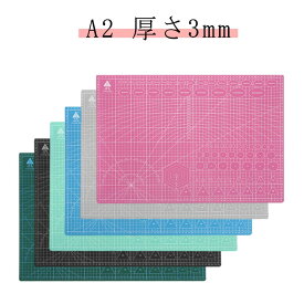 【送料無料 A2サイズ カッターマット カッティングシート カッティングボード カッターマット A2 ブルー グリーン ピンク
