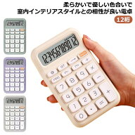 12桁 計算機 可愛い カフェ カラフル 電子計算機 卓上サイズ クリスマス ビジネス かわいい 電卓 業務実…