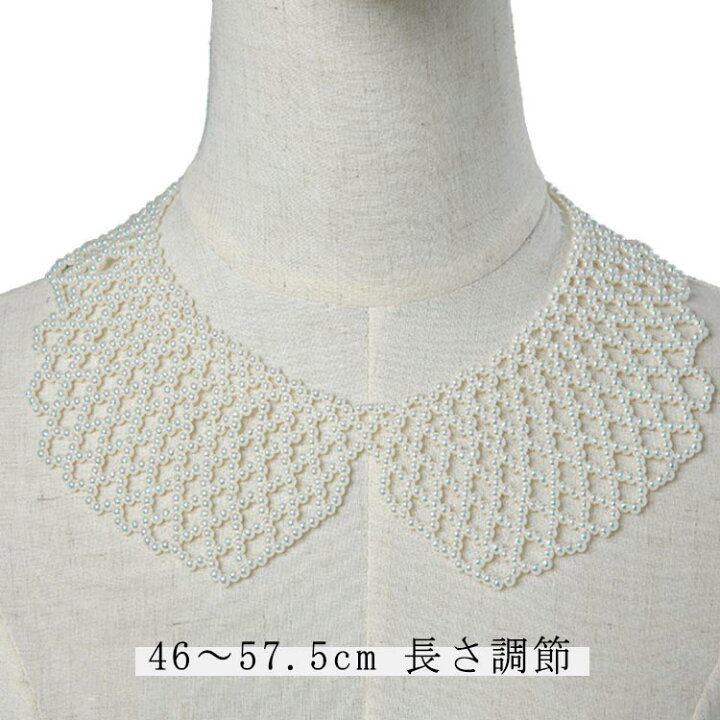 送料無料 ネックレス パール つけ襟 パール 小粒パール 光沢 スカラップ 大きめ襟 46 57 5cm 長さ調節 アジャスター おしゃれ きれいめ かわいい 付け襟 華やか トレンド 綺麗め お洒落 可愛い お出かけ お呼ばれ 上品 YSKマーケット