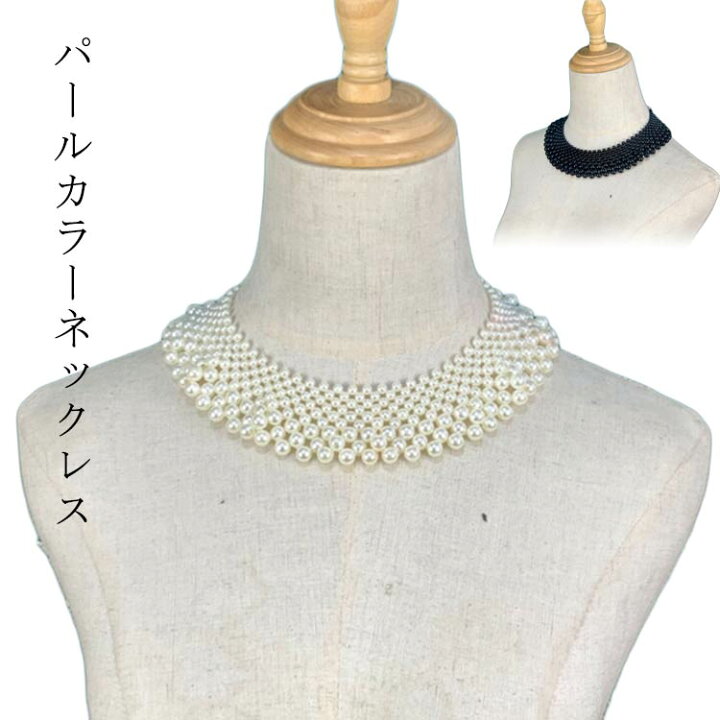 楽天市場】パール 大粒パール 上品 フリル パールカラーネックレス 