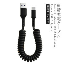 楽天市場】usb type-c ケーブル 伸縮の通販