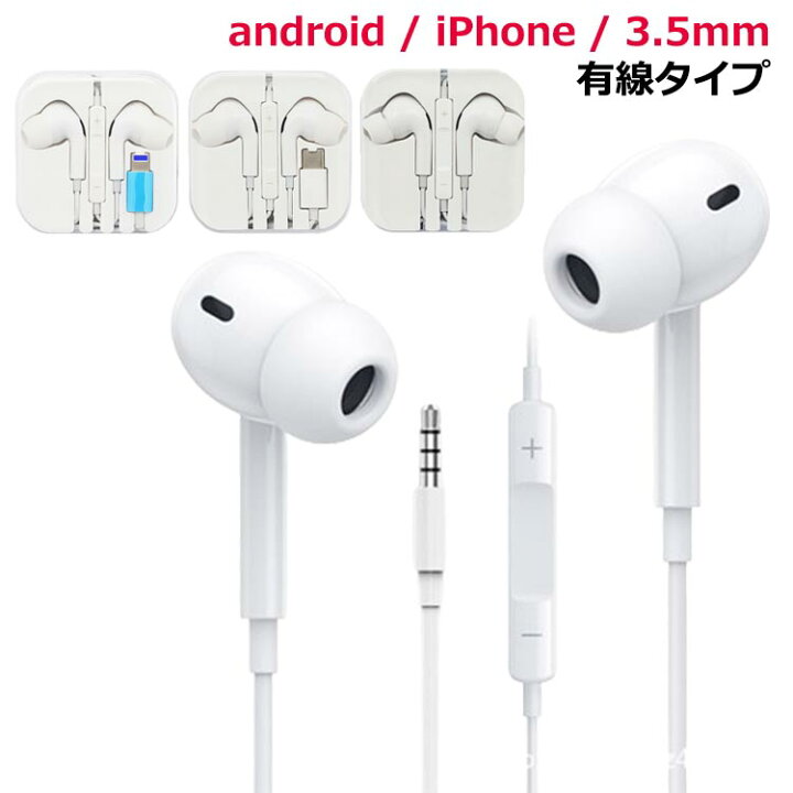 楽天市場】いやふぉん アイフォン12 有線 イヤホン iPhone イヤホン 
