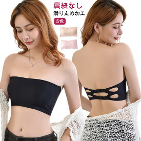 ずり落ちない チューブトップ ブラ ブラトップ カップ付 インナー ジュニア ストラップレス シリコン入り 肩紐なし ダンス ブラジャー ベアトップ トップス ズレない ズレにくい ドレス ブラ レディース ずれない 白 黒 涼しい シームレス 送料無料
