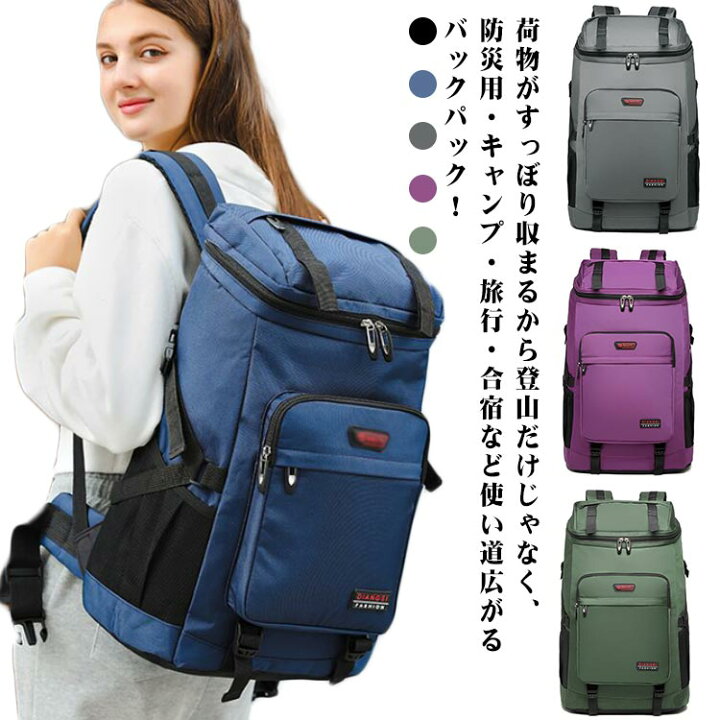 楽天市場】かばん バックパック メンズ ビジネスリュック 大容量 70L 
