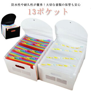 拡張フォルダ 収納 書類 書類ケース ファイルボックス ファイル収納 書類 ドキュメントスタンド A4サイズ ゴム紐付き じゃばら式ファイル 持ち運び 大容量