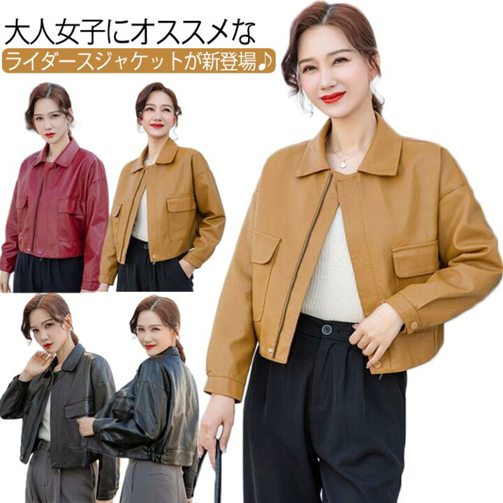 楽天市場】アウター ライダースジャケット レザージャケット 軽い 