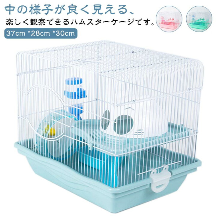 楽天市場】飼育セット ハムスターハウス ハムスターケージ エサ皿 給水 
