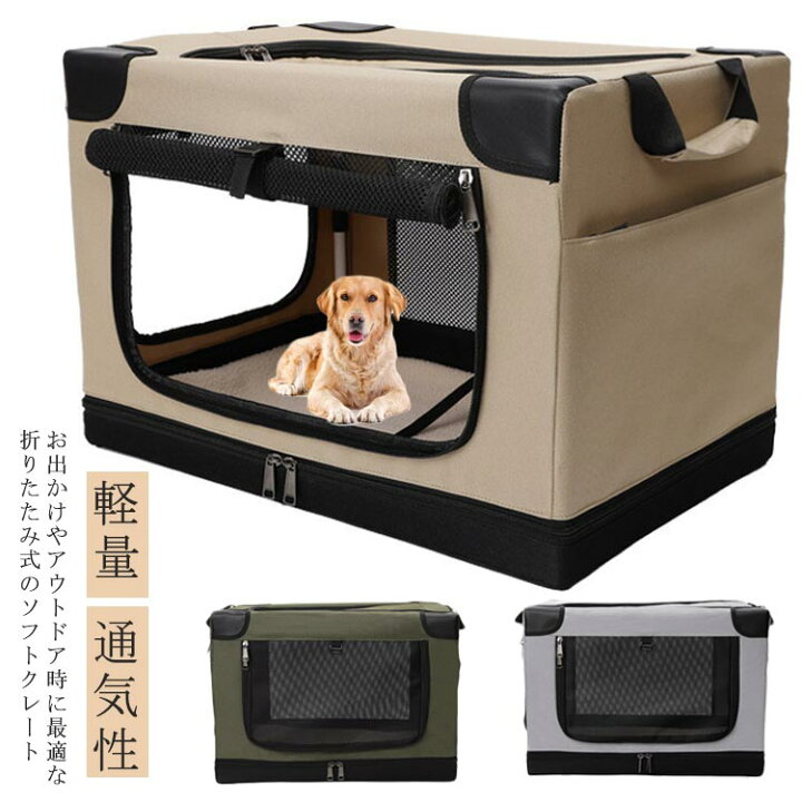 楽天市場】キャリーケース ゲージ 折りたたみ 猫 ソフトケージ 犬 