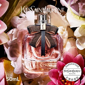 【公式】モン パリ リュミエール オーデトワレ / 50mL / イヴサンローラン イブサンローラン ysl / 香水 フレグランス / 正規品 送料無料 / MON PARIS ラッピング ギフト プレゼント バレンタイン ホワイトデー