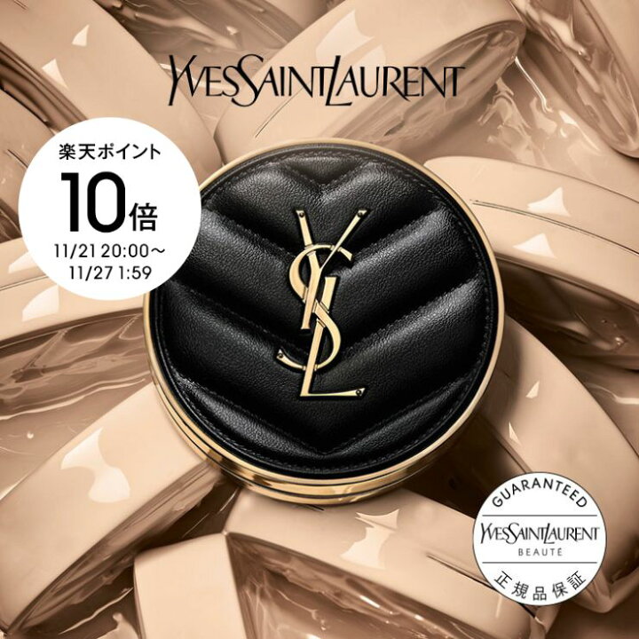 楽天市場】ポイント10倍◇【公式】アンクル ド ポー ルクッションN  