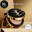 【公式】アンクル ド ポー ルクッションN / ファンデーション クッションファンデ / イヴサンローラン イブサンローラン ysl / 正規品 送料無料 / 艶 ツヤ ロングラスティング ナチュラルカバー