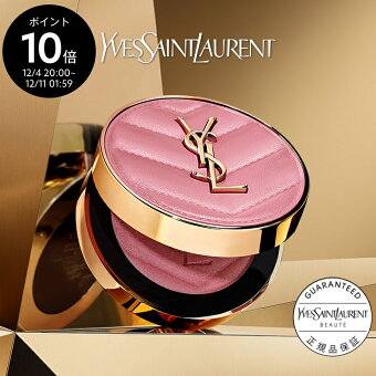 【公式】YSL メイクミーブラッシュ パウダー / チーク メイク ピンク オレンジ / イヴ サンローラン ysl / イブ サンローラン / 正規品 送料無料 / ラッピング ギフト プレゼント 女性 デパコス