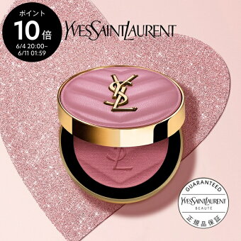 【ポイント10倍◆6/4 20:00-6/11 1:59】【公式】YSL メイクミーブラッシュ パウダー / チーク メイク ピンク オレンジ / イヴ サンローラン ysl / イブ サンローラン / 正規品 送料無料 / ラッピング ギフト プレゼント 女性 デパコス