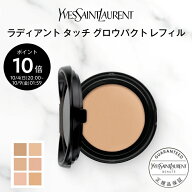 【公式◆ポイント10倍 10/4 20:00-10/9 01:59】ラディアント タッチ グロウパクト / ファンデーション ク…