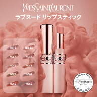 【公式/new】YSL ラブヌード リップスティック / リップ 口紅 / イヴ サンローラン イブサンローラン ysl…