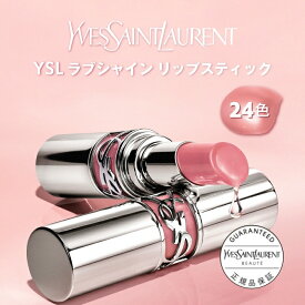 【公式/新色登場】 YSL ラブシャイン リップスティック / リップ 口紅 メイク / イヴ サンローラン イブ サンローラン ysl / ラッピング ギフト プレゼント ホリデイ ホリデー クリスマス 女性 化粧品 ブランド デパート デパコス / ギフト 誕生日正規品 / 送料無料 母の日