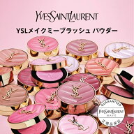 【公式】YSL メイクミーブラッシュ パウダー / チーク メイク ピンク オレンジ / ふんわり 発色 / イヴ …