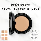 【公式】 ラディアント タッチ グロウパクト / ファンデーション クッション ファンデ レフィル / イヴサンローラン イブサンローラン ysl / SPF50+ PA++++ / 正規品 送料無料 / 艶 ツヤ 潤い ナチュラルカバー 透明感 詰め替え