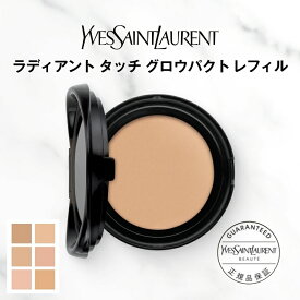 【公式】 ラディアント タッチ グロウパクト / ファンデーション クッション ファンデ レフィル / イヴサンローラン イブサンローラン ysl / SPF50+ PA++++ / 正規品 送料無料 / 艶 ツヤ 潤い ナチュラルカバー 透明感 詰め替え