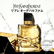 【公式】LIBRE リブレ オーデパルファム 30mL 50mL / 香水 フレグランス / イヴ サンローラン イブ サン…