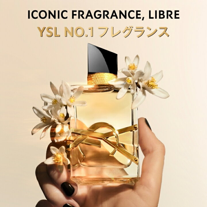 楽天市場】【公式】LIBRE リブレ オーデパルファム 30mL 50mL / 香水 