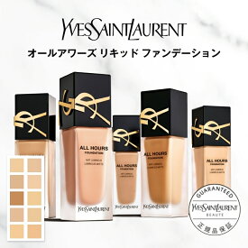 【公式】オールアワーズ リキッド ファンデーション / イヴサンローラン イブサンローラン ysl / ファンデ カバー力 崩れない セミマット 毛穴カバー 高密着 ツヤ /正規品 送料無料 ユニセックス 誕生日 プレゼント 女性 男性 化粧品 ブランド