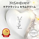 【公式/new】ケアクラッシュ セラムクリーム / ハンドクリーム マルチケア マルチクリーム / イヴ サンローラン ysl /…