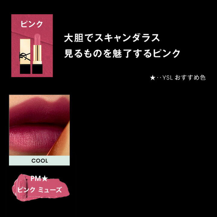 楽天市場】【公式/新色】ルージュ ピュールクチュール / リップ 口紅  