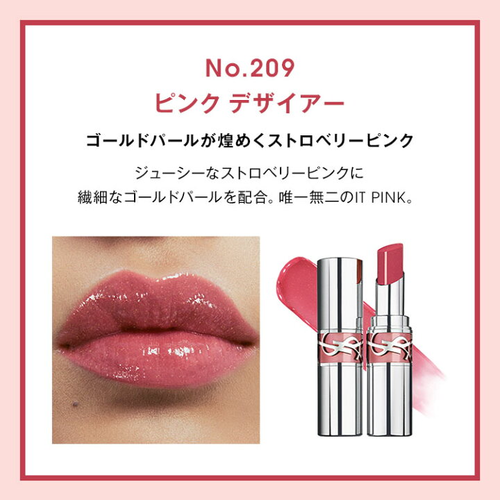 楽天市場】【公式/新色登場】 YSL ラブシャイン リップスティック 