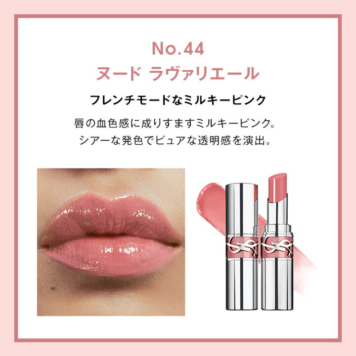 楽天市場】【公式/新色登場】 YSL ラブシャイン リップスティック  