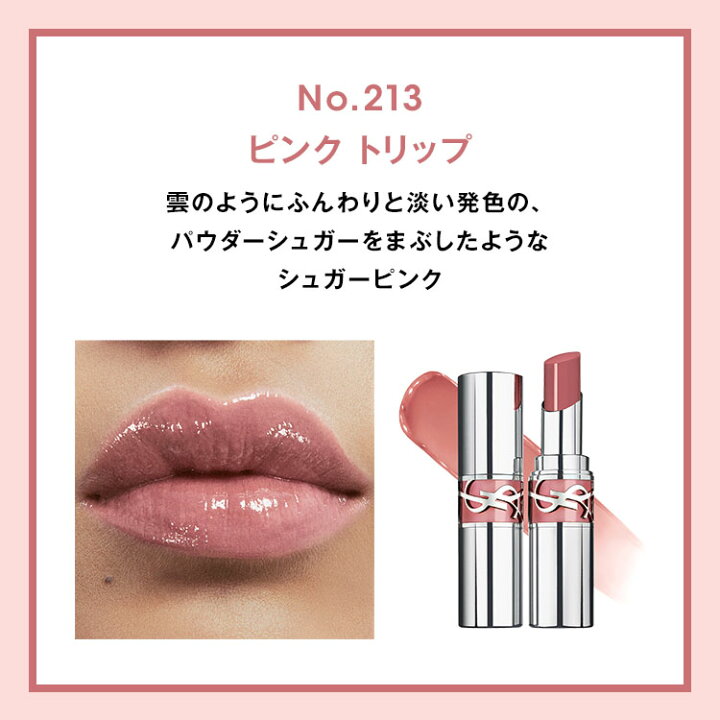 楽天市場】【公式/新色登場】 YSL ラブシャイン リップスティック 