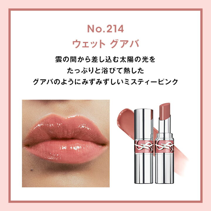 楽天市場】【公式/新色登場】 YSL ラブシャイン リップスティック  